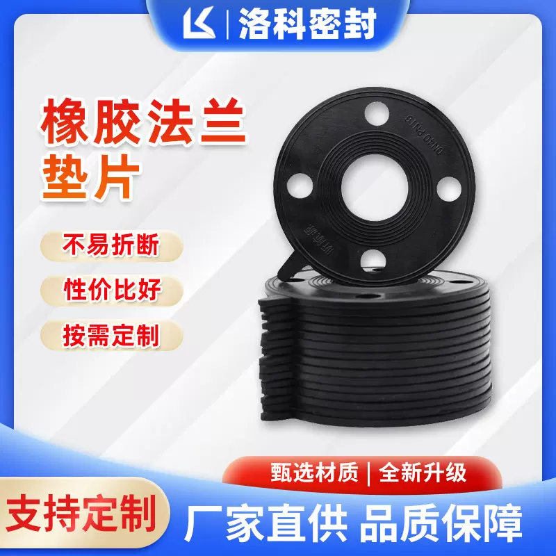 橡胶圈法兰橡胶垫片复合密封垫圈带孔圆形密封热带孔