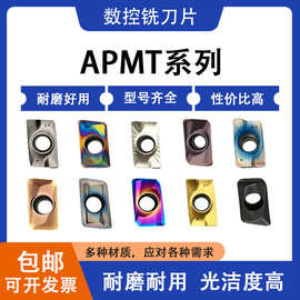 加工中心铣刀片 不锈钢铣刀片APMT1135PDER APMT1604PDER 铣刀粒