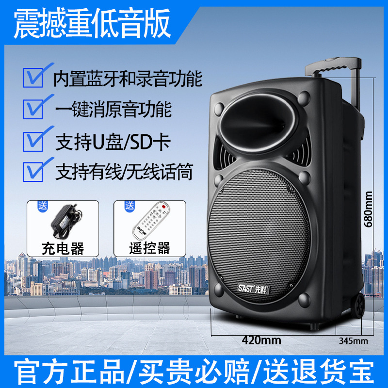 先科广场舞音响户外唱k歌移动拉杆蓝牙音箱带话筒店铺专用大音量|undefined