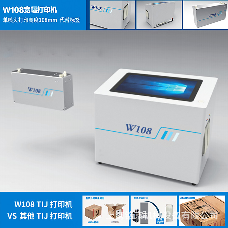 代标签打印机纸箱大字符多排字符流水线高度打印机 宽幅喷码机
