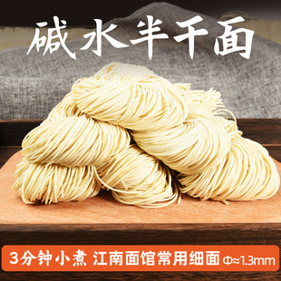 碱水面重庆小面半干面条湿拉面方便速食江南面馆碱水面条批发整箱-阿里巴巴