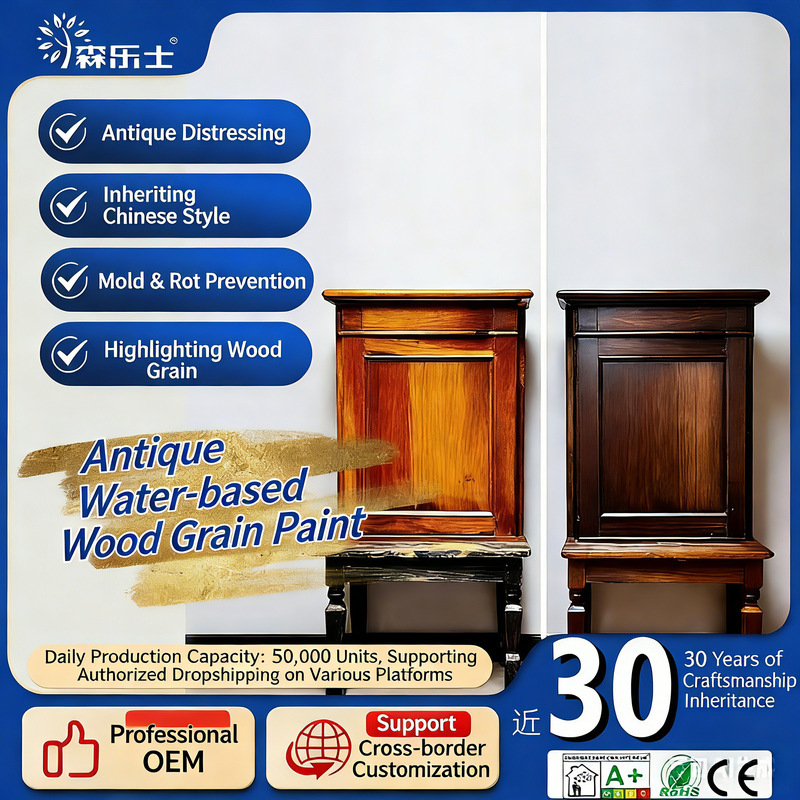 Cross-Border Antique Wood Grain Paint for Wood Furniture, Wood and Door/Window Restoration, DIY Color Restoration, Wood Maintenance Paint