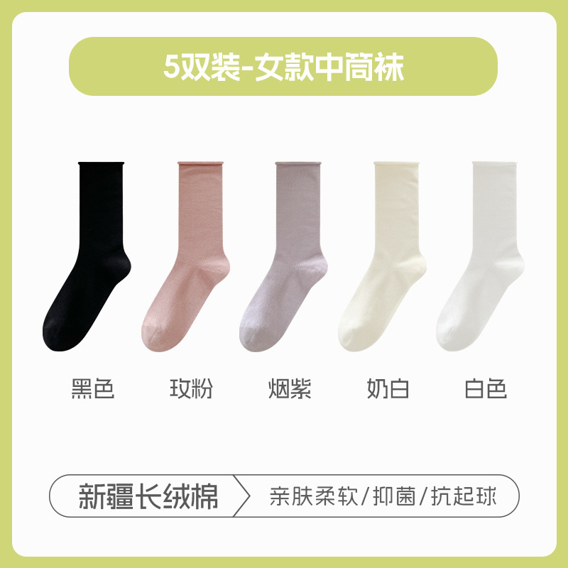 女性用夏用薄い純綿メッシュパイルソックス、カールエッジ、ルーズエッジ、通気性のあるストッキング、ボンレスホワイト産後ソックス|undefined