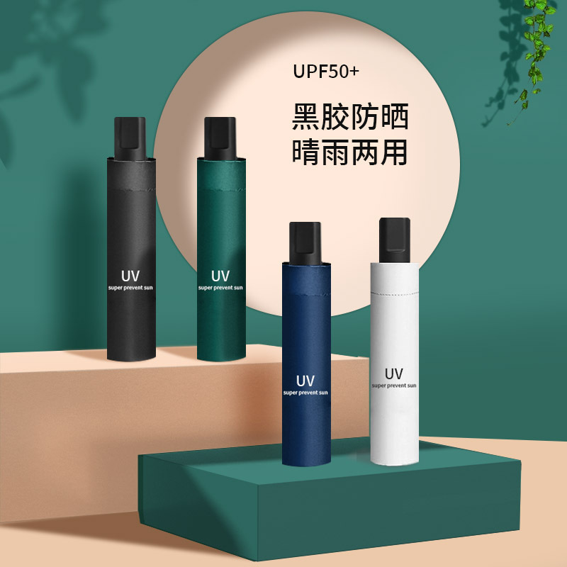 晴雨两用伞折叠伞耐用加大|undefined