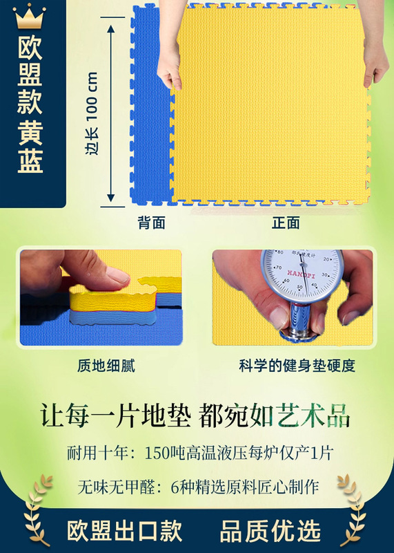 跆拳道地垫加厚隔音减震健身房无甲醛专业家庭街舞泡沫垫地板防滑|undefined