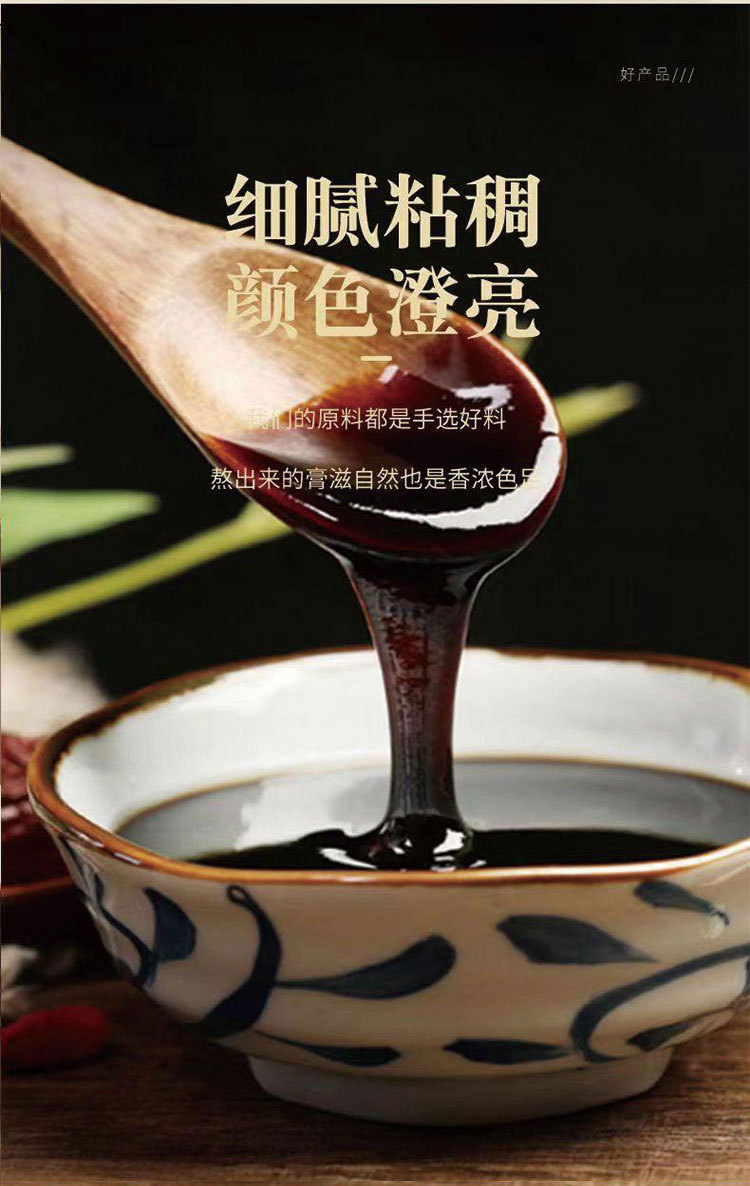 Deer Penis Paste (Lu Bian Gao) with Ginseng & Polygonatum — Traditional Steamed Herbal Paste 500g quality and texture