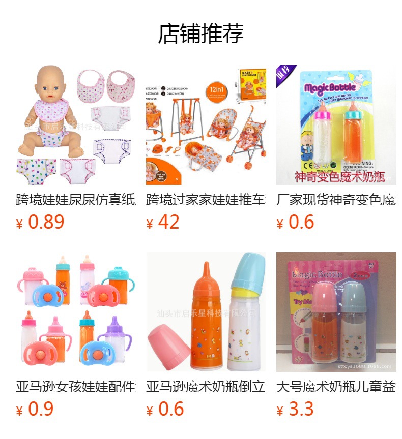 预览状态下无法点击,发布后,可点击跳转到对应的商品页面