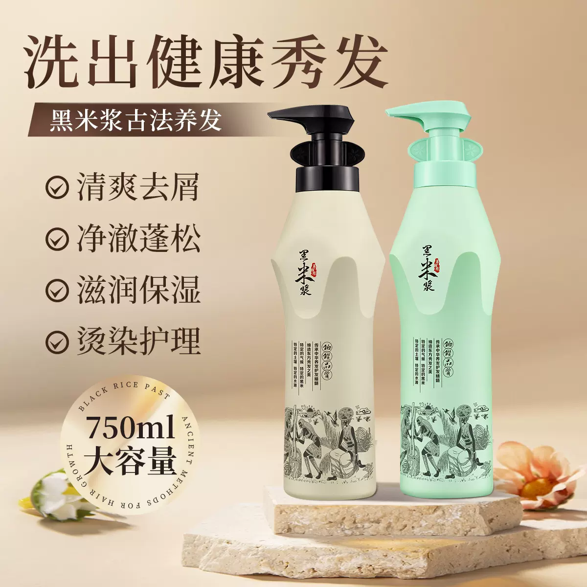 黑米浆洗发露蛋白柔顺洗头膏护发素大瓶去屑淘米水洗发水正品批发