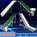 批发波状裙边爬坡输送机带刮板挡条传送机 z型提升机大倾角皮带机