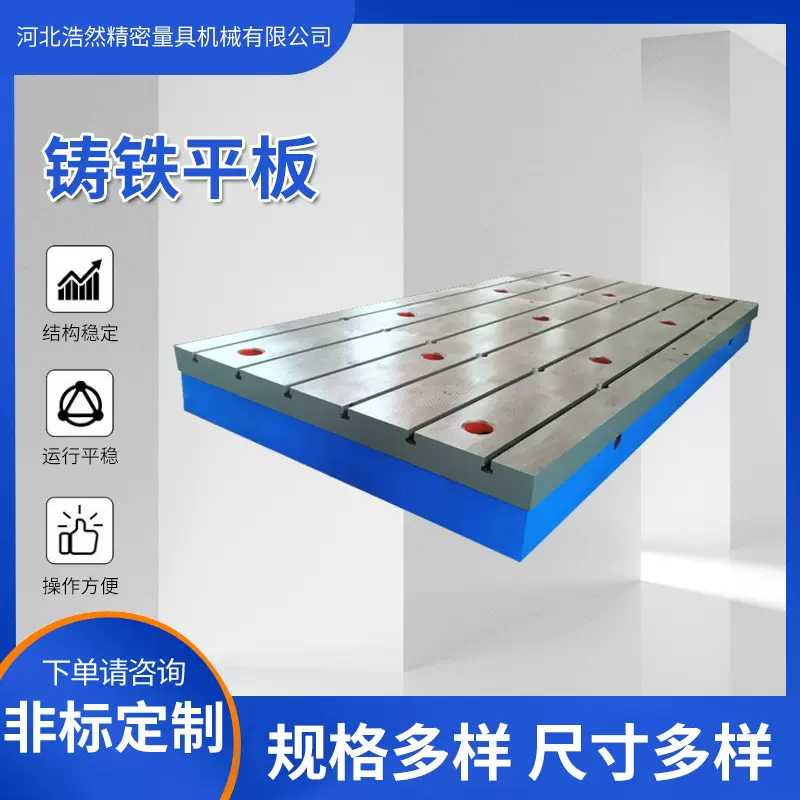 供应铸铁焊接平台 铸铁平板 钳工工作台 划线平台 铸铁平台平板