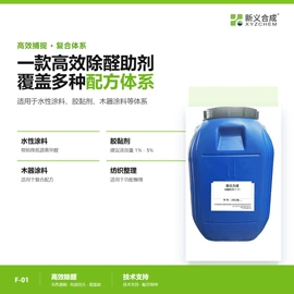 其他助剂;其他活性剂;混凝土添加剂