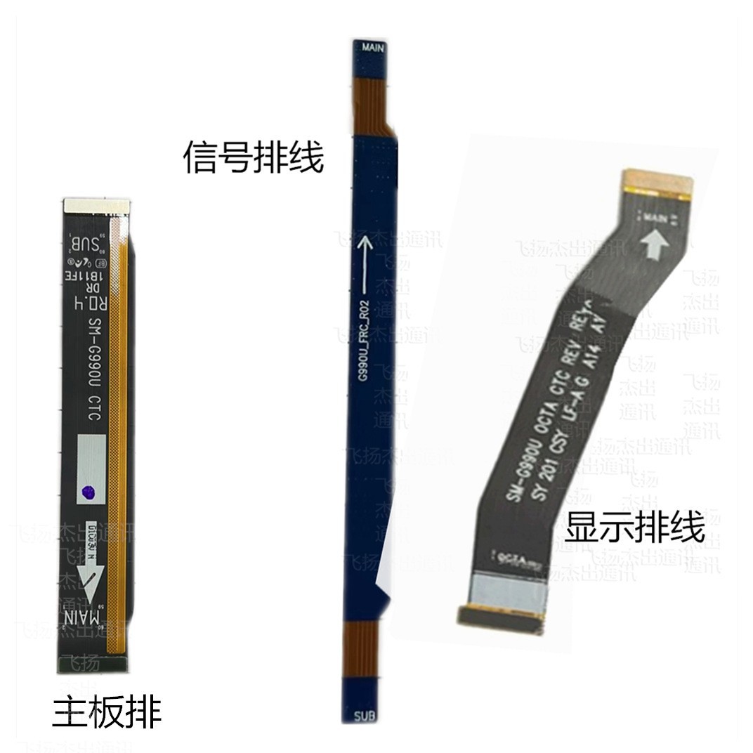 适用于三星Z Flip1 2 3 4 5 天线排线 信号小板连接排线 手机