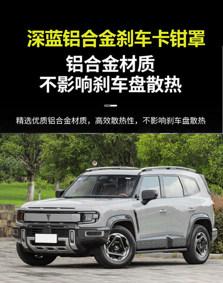 Suitable for Deep Blue G318 brake caliper covers, S05/S07/S03/L07 wheel hub modification and color change, for international markets