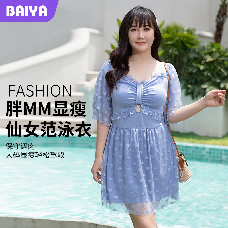 2024 nuevo traje de baño de talla grande para mujer MM200 kg holgado que cubre el vientre dividido boxer delgado y conservador traje de baño holgado