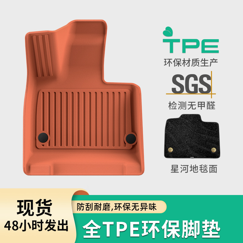 适用于25款小米YU7汽车脚垫耐脏防水专车专用脚垫tpe脚垫靠背垫子