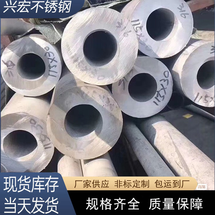 厂家直销不锈钢304/316L不锈钢无缝管 不锈钢厚壁管 可非标制作