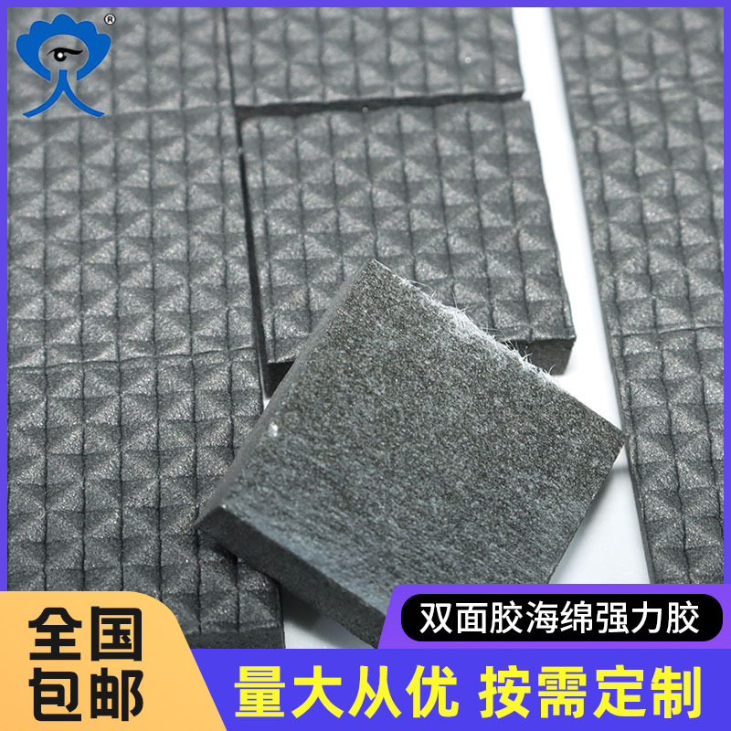 泡棉双面胶透明亚克力双面胶海绵强力EVA双面泡棉胶垫水洗可移胶