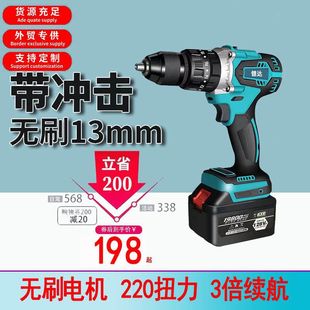 13 Impact drill wireless electric screwdriver hand electric drill household tool rechargeable lithium battery brushless high-power electric drill