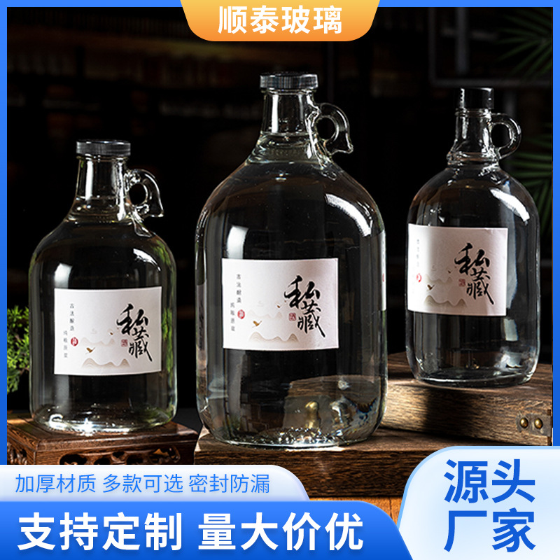 透明加州酒瓶大容量玻璃白酒瓶人参泡酒瓶药酒瓶密封玻璃分装空瓶