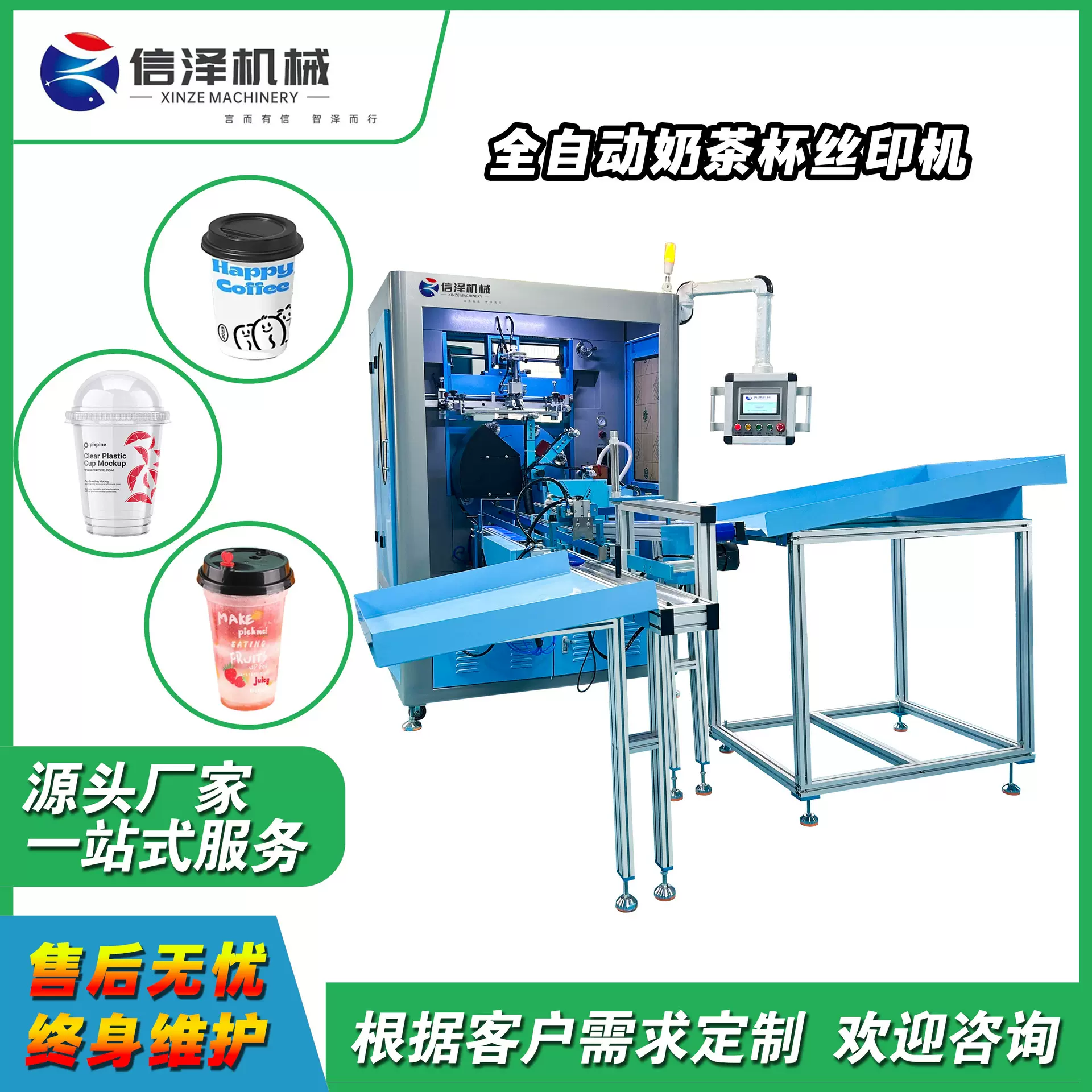 全自动塑料杯奶茶杯高速丝网印刷机  带计数 LED紫外线干燥功能