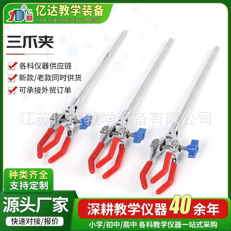 Зажим с тремя челюстями, зажим для колбы, одинарная регулировка, двойная регулировка, гальванический большой реверсивный фиксированный зажим, универсальный лабораторный зажим