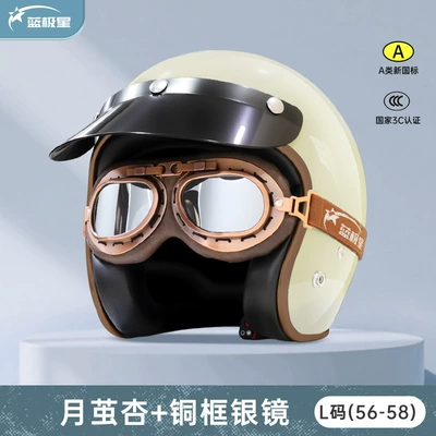 Cold-Proof and Warm-Keeping Autumn and Winter: Motosiklet kaskı (dəbilqə) - moon-cocoon-apricot-l-large-head-circumference-56-58cm-antique-bronze-frame-harley-silver-mirror