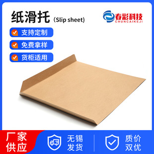 Jiangsu Paper Sliding Tray Long and Wide Folding Beveled Kraft Paper Sliding Tray Paper Sliding Tray Sliding Tray Paper Sliding Tray in Stock