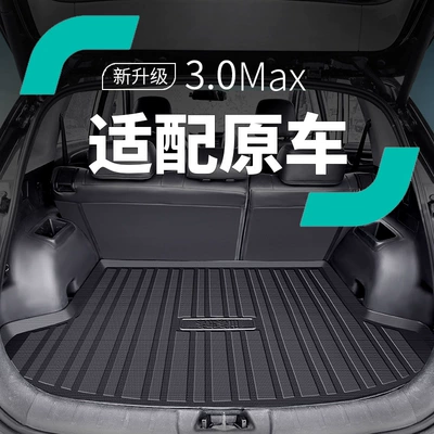 Tpe Full Model Special Car Trunk Mat