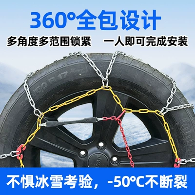 conditions special quick installation KN – Tire snow chain