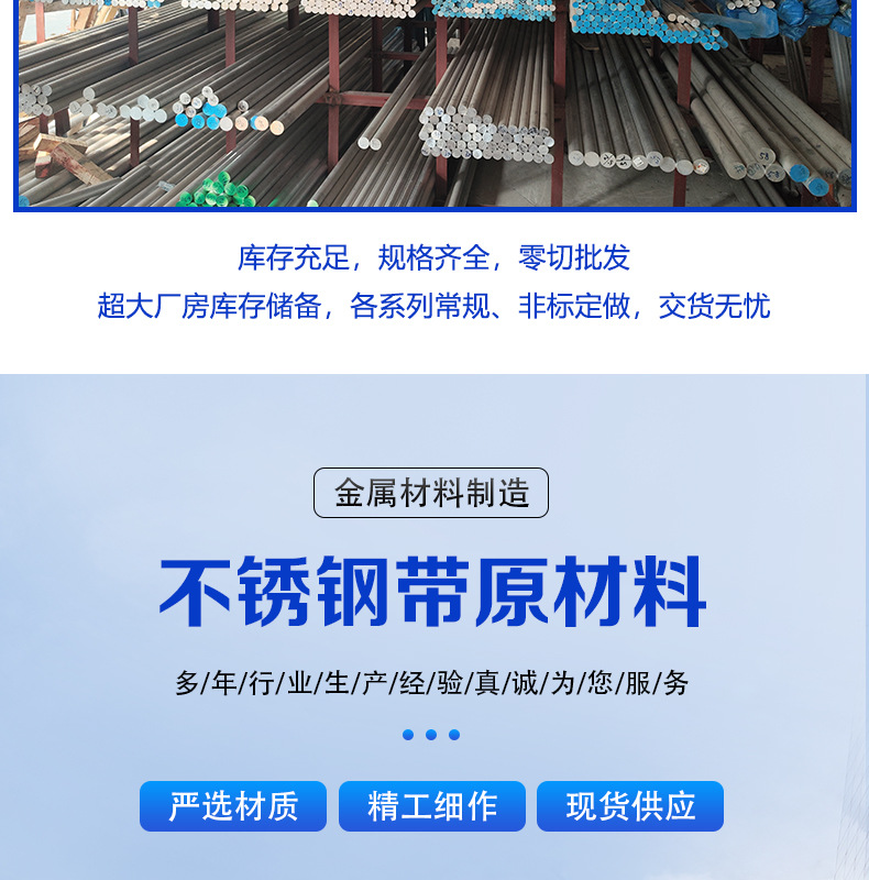 不锈钢带原材料_03.jpg
