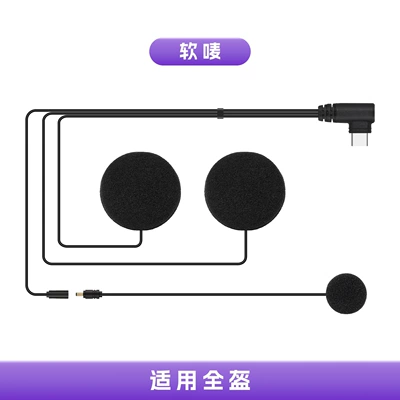 Headset Factory, Motorcycle Helmet Headset - soft-mark-single-microphone-cable-velcro-speaker-microphone