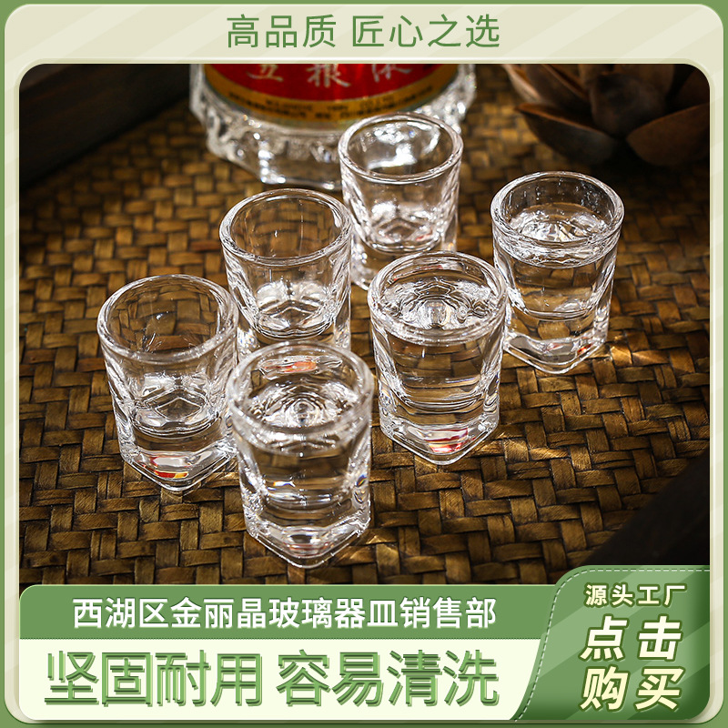 现货批发健力JL31加厚小酒杯烈酒杯白酒杯调酒杯