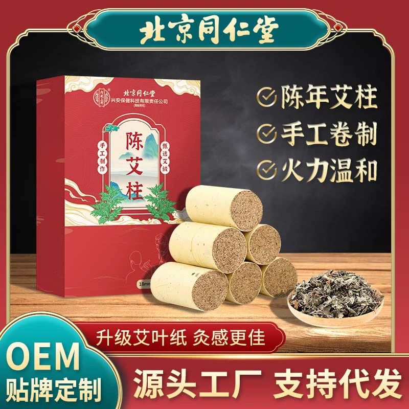 Пекинская Tongrentang Chaozhu Ai Ye Ye Paper Paper Down Производитель оптовых бытовых прижиганий ручной работы