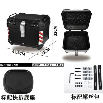 Motorcycle trunk Trunk Large-Capacity Abs Waterproof - 55l-one-click-quick-release-black-red-and-white-striped-trunk-lining