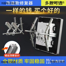 118型接线盒86型底盒器开关插座线盒安装暗盒固定器