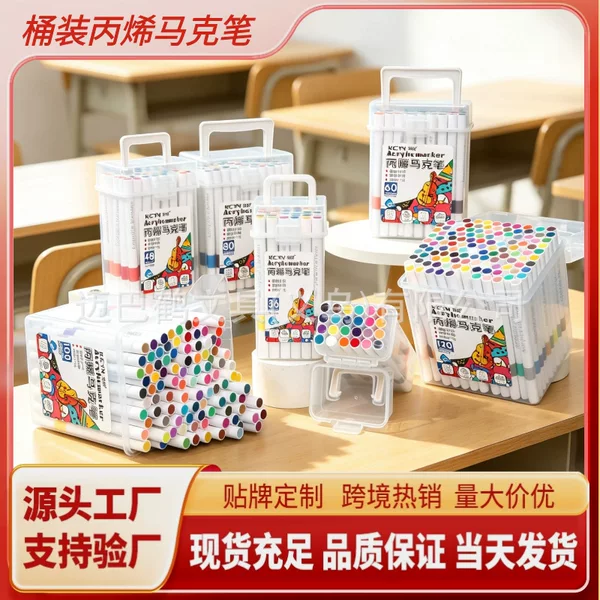 Gebo Pinchuang/Qixin Barrel-Packaged Acrylic Markers, Non-Paper-Translucent, Stackable Colors, Special Color Pens for Children and Elementary School Students