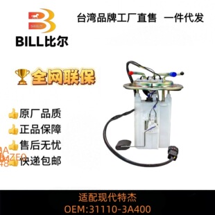 �m��� 31110-3A400 �؂�ȼ�ͱÿ���