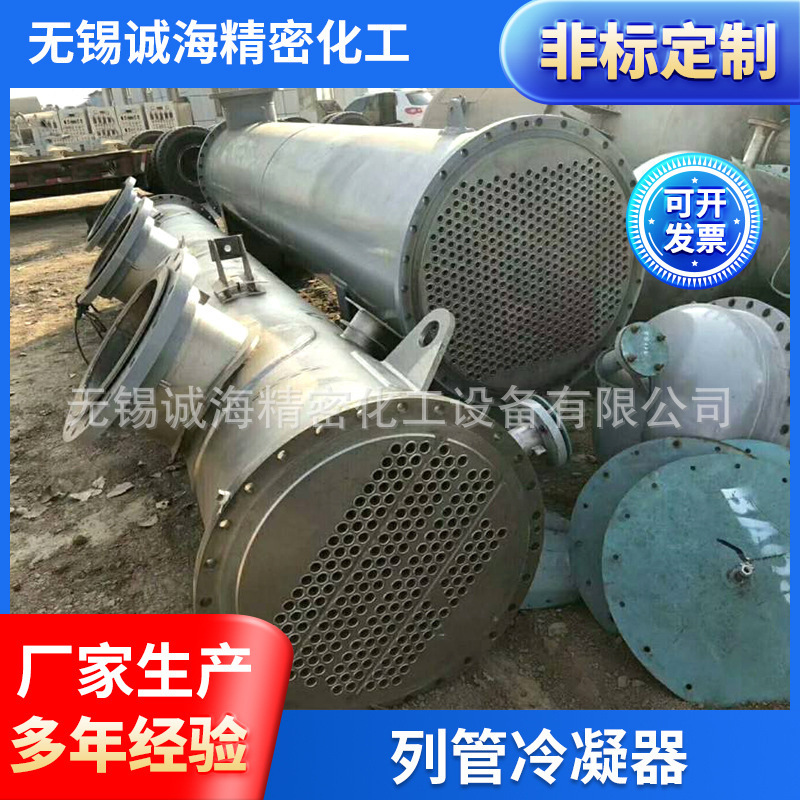 列管式冷凝器碳钢换热器蒸汽加工热交换器管式蒸汽加热换热器厂家