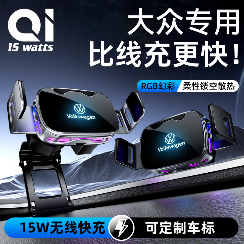 Specially Designed for Volkswagen Car Mobile Phone Holder with Wireless Charging, Suitable for Lavida, Sagitar, Tayron, Magotan, Tiguan L Navigation Holder Specially Designed for Volkswagen Car Mobile Phone Holder with Wireless Charging, Suitable for Lavida, Sagitar, Tayron, Magotan, Tiguan L Navigation Holder