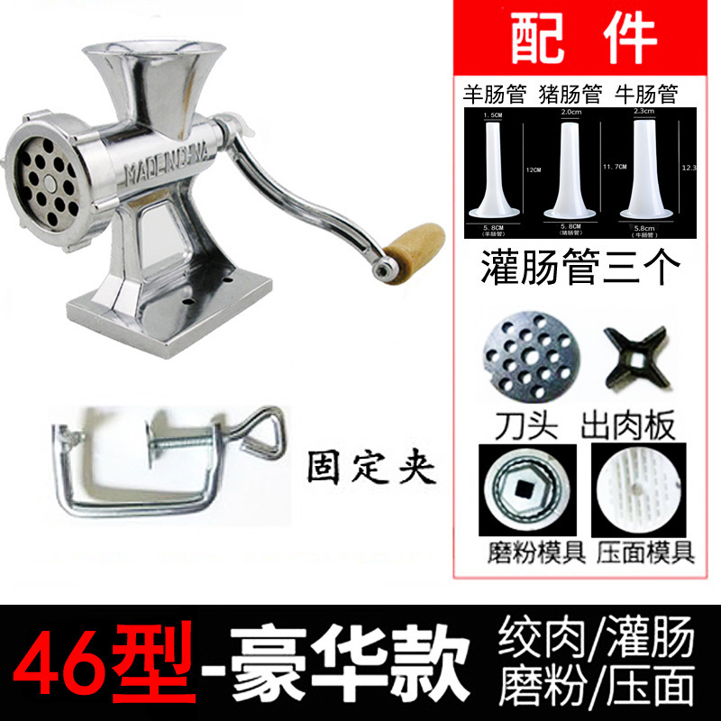 家用手动多功能铝合金绞肉机手摇式碎肉机搅碎灌香肠机压面磨|undefined