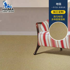 海马单面威尔顿地毯羊毛混纺满铺办公室酒店饭店阻燃静电地毯商用