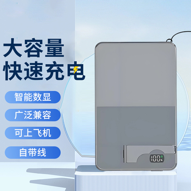 Fabricante suministro 5000 / 10000 mAh cargador + medidor de carga 22.5W carga rápida con soporte portátil móvil