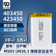 403450 423450-800mah 充電式 3.7v ポリマーリチウム電池卸売マウスタイヤ空気圧監視
