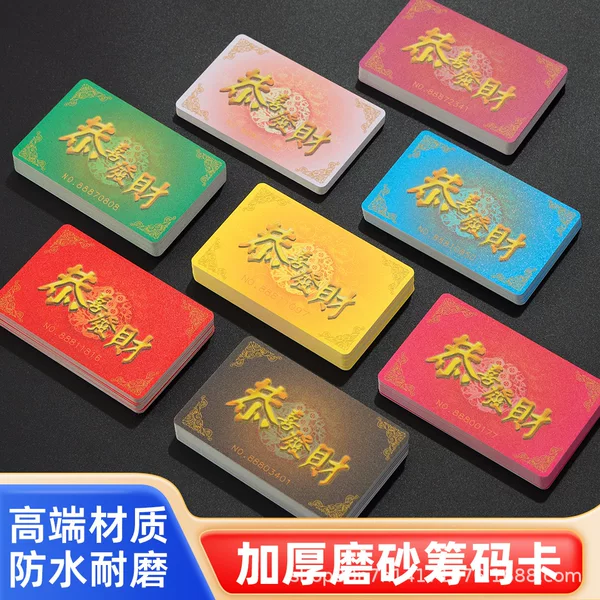 Thick Red Cards with "Gong Xi Fa Cai" Design, Non-Cardboard, Non-Bank Card Type, Thick Matte Chips for Mahjong and Game Rooms