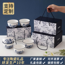 青花瓷碗筷礼盒套装陶瓷碗餐具套装银行保险开业赠品婚庆回礼礼品