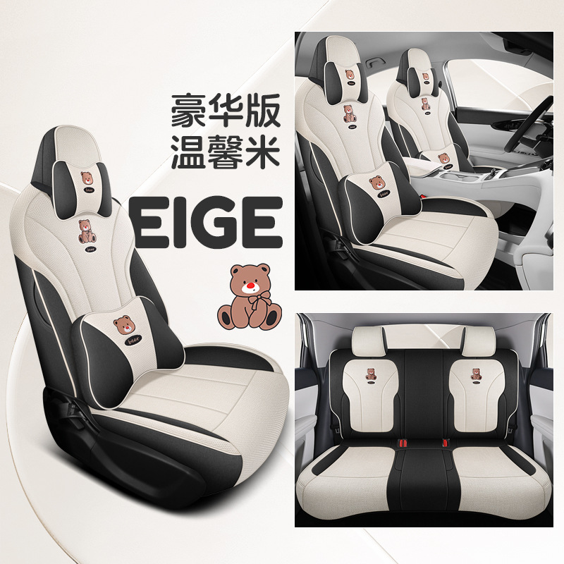 Cover Full Surround: Geely Modelə uyğun (Original) oturacaq örtükləri - warm-rice-luxury-edition-rear-row-full-cover-geely-xingyue
