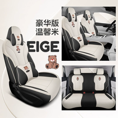 Geely Star Wish Seat Cover: Modelə uyğun (Original) oturacaq örtükləri - warm-rice-deluxe-edition-full-back-row-included-geely-star-wishes