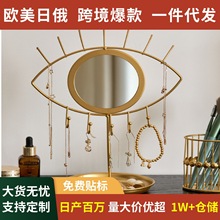化妆品店柜台展示盘眼睛形摆件北欧风网红金色铁艺功能首饰收纳盘
