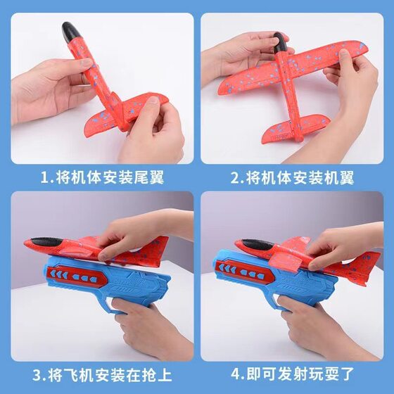 Shake the Sound Explosion Net red ejection plane gun parent-child interaction hand throwing foam gun outdoor toy gun wholesale