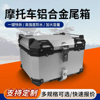 Quick-Release 28L/45L/55L/65L/80L/100L Motorcycle Motorcycle trunk